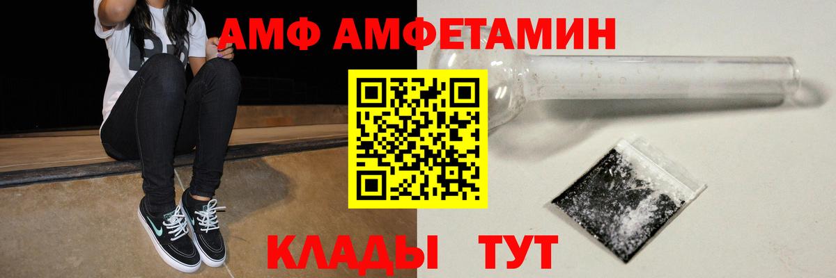 Амфетамин Premium Великий Новгород