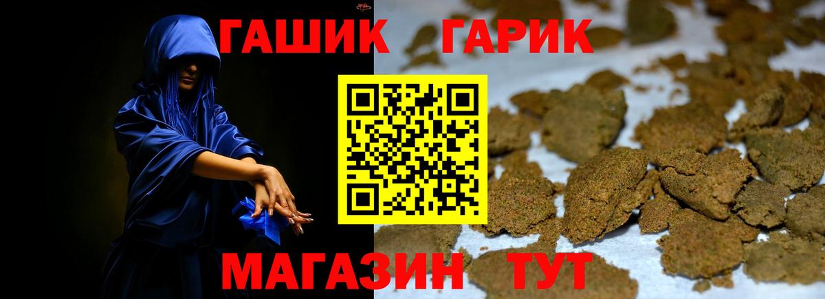 Великий Новгород  Гашиш Premium  Вход с VPN 