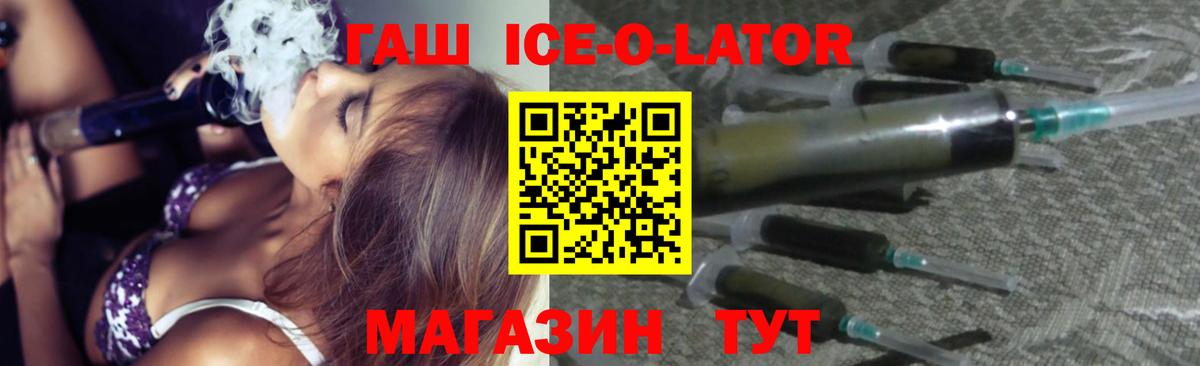 ГАШИШ Изолятор Великий Новгород