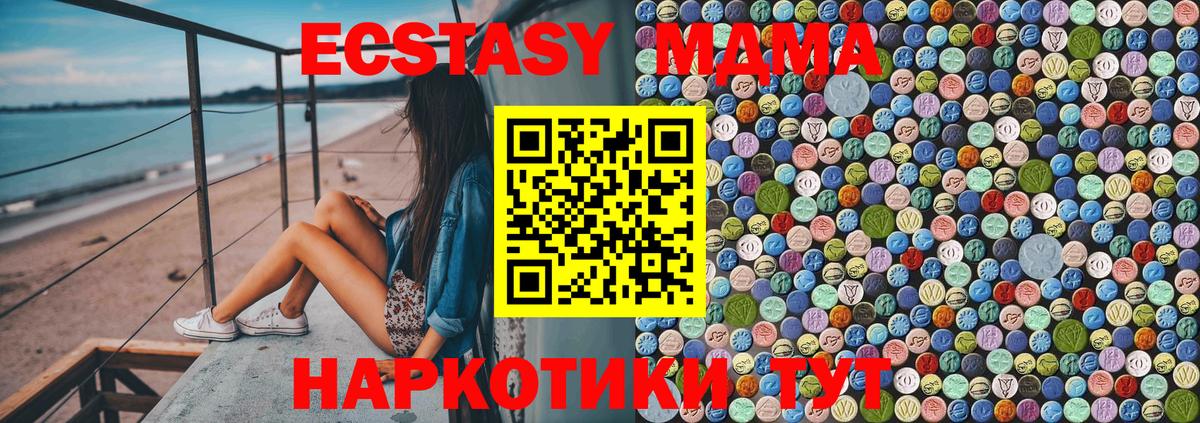 МДМА crystal  Вход с VPN  Великий Новгород  МДМА  MDMA Molly 
