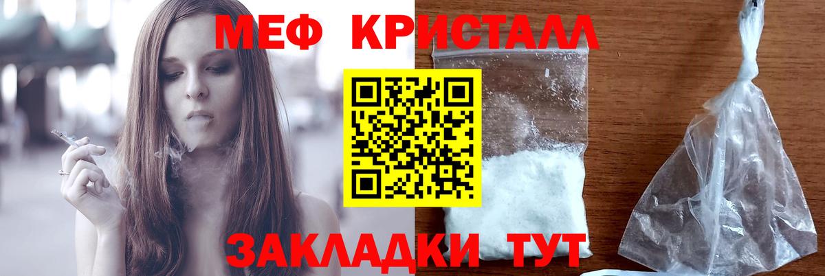 Меф мука Великий Новгород