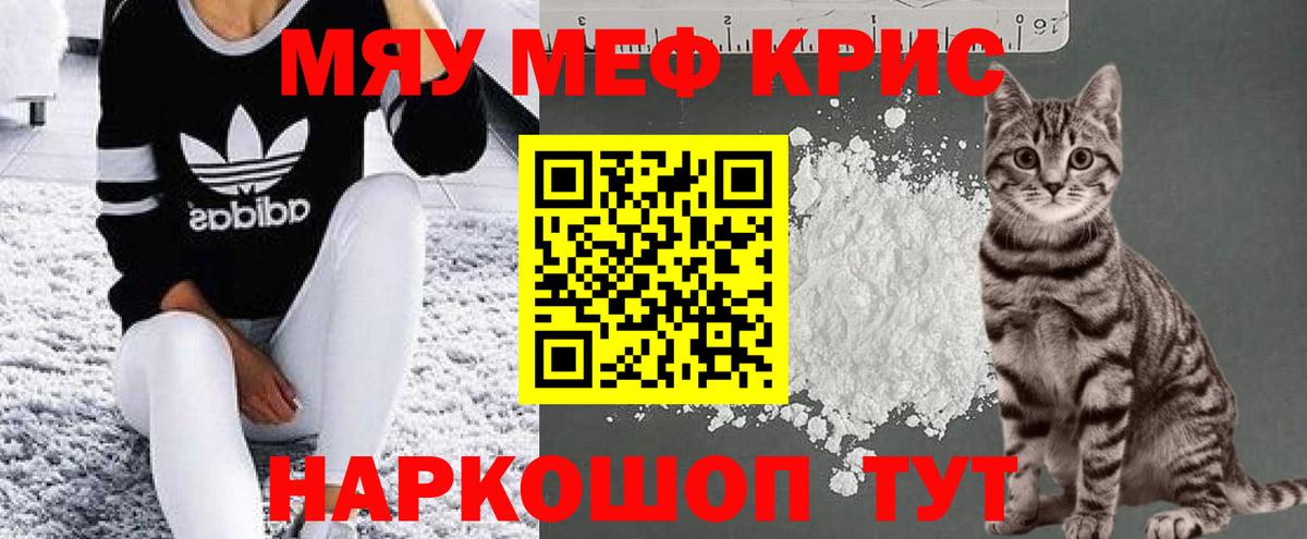 Великий Новгород  Меф  Мефедрон  Вход с VPN  МЯУ-МЯУ VHQ  МЕФ кристаллы 