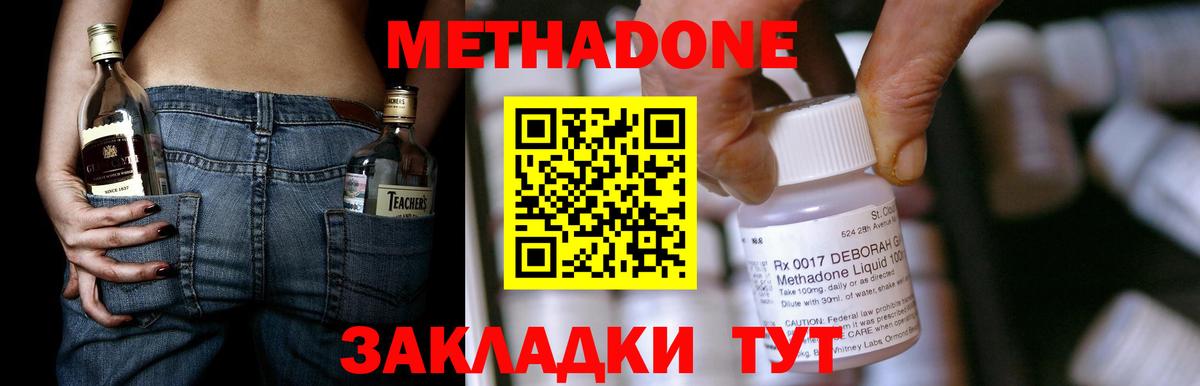 МЕТАДОН VHQ  Вход с VPN  Метадон кристалл  Великий Новгород 