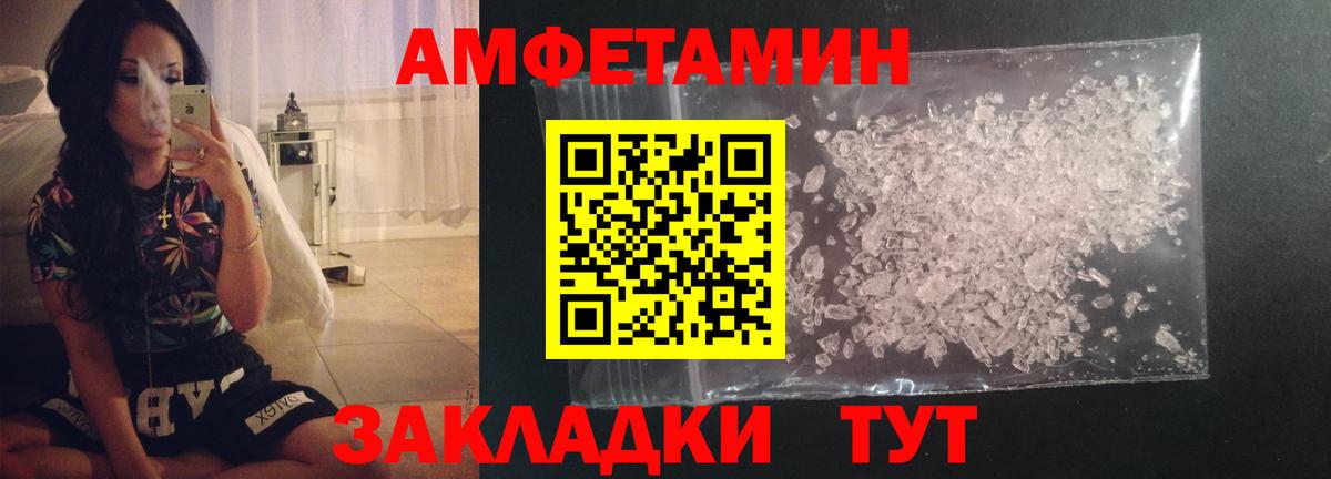 Первитин Methamphetamine  Вход с VPN  Первитин Methamphetamine  Великий Новгород 